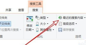 Win10系統怎么刪除文件資源管理器的搜索記錄？