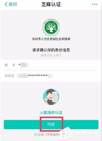支付寶如何認證領取養老金 支付寶認證領取養老金步驟