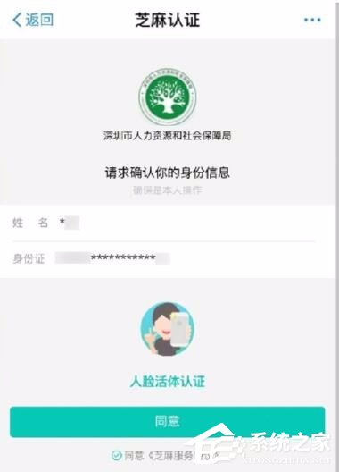 支付寶如何認證領取養老金 支付寶認證領取養老金步驟