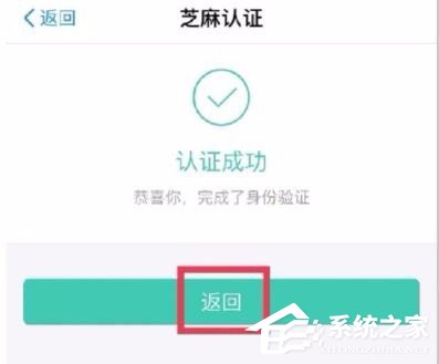 支付寶如何認證領取養老金 支付寶認證領取養老金步驟