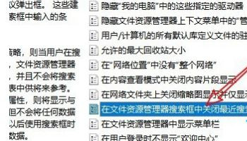 Win10系統怎么刪除文件資源管理器的搜索記錄？