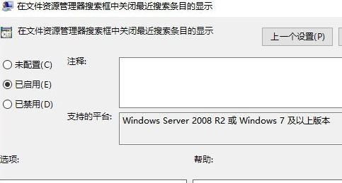 Win10系統怎么刪除文件資源管理器的搜索記錄？