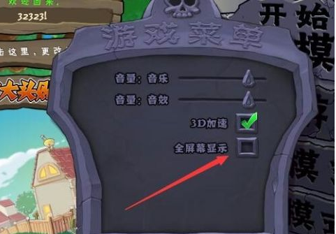 Win10專業版玩不了植物大戰僵尸怎么辦？