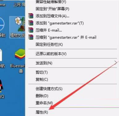 Win10專業版玩不了植物大戰僵尸怎么辦？