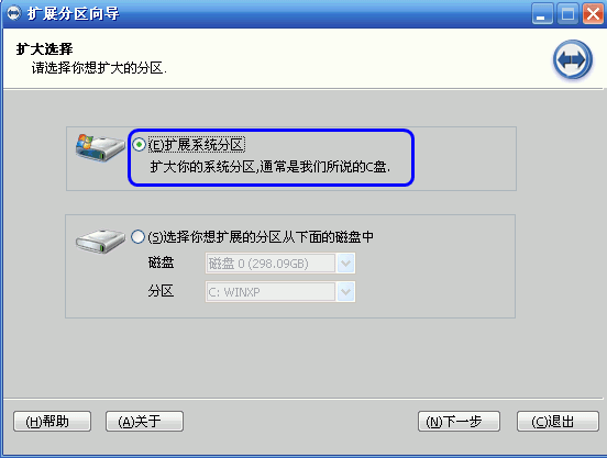 Win10專業版分區助手擴大C盤怎么操作？