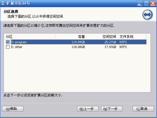 Win10專業版分區助手擴大C盤怎么操作？