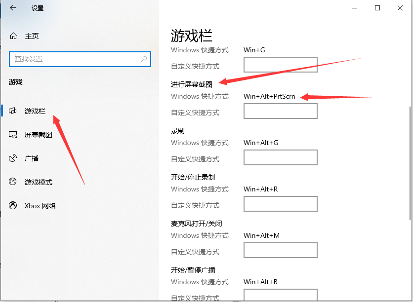 Win10系統怎么自由截圖？Win10系統自由截圖方法