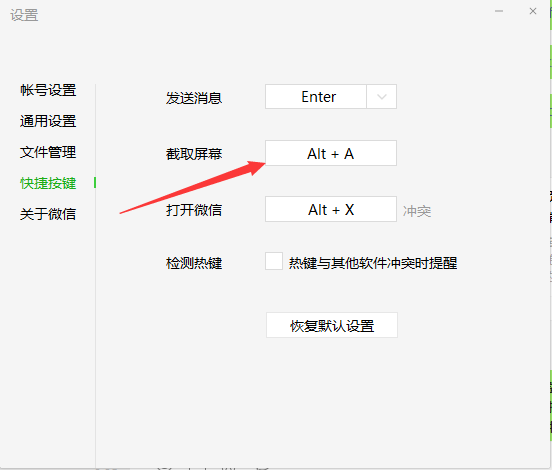 Win10系統怎么自由截圖？Win10系統自由截圖方法