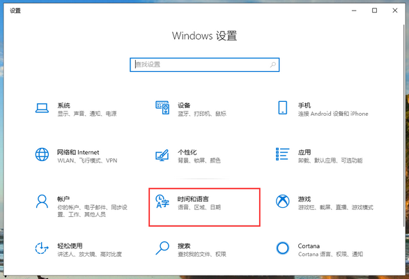 Win10專業版輸入法打不出漢字怎么回事？