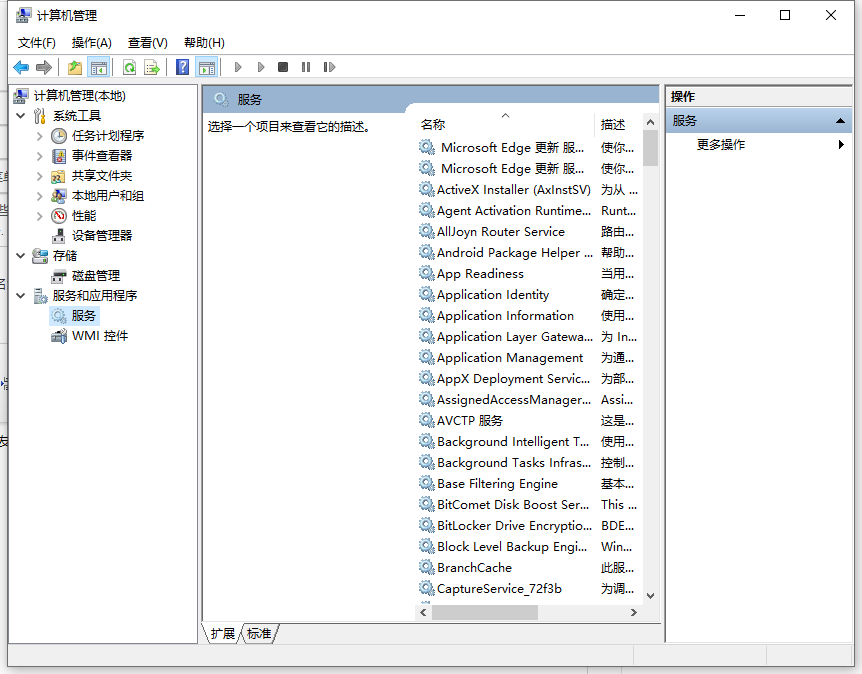 Win10專業版開始菜單點擊無效怎么辦？