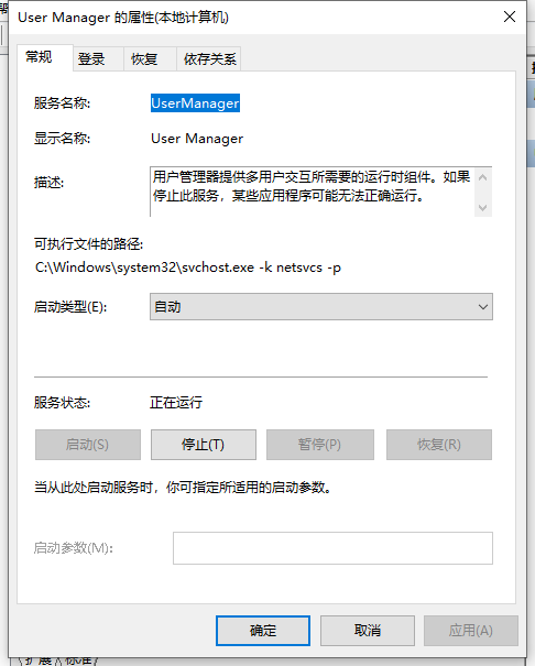 Win10專業版開始菜單點擊無效怎么辦？