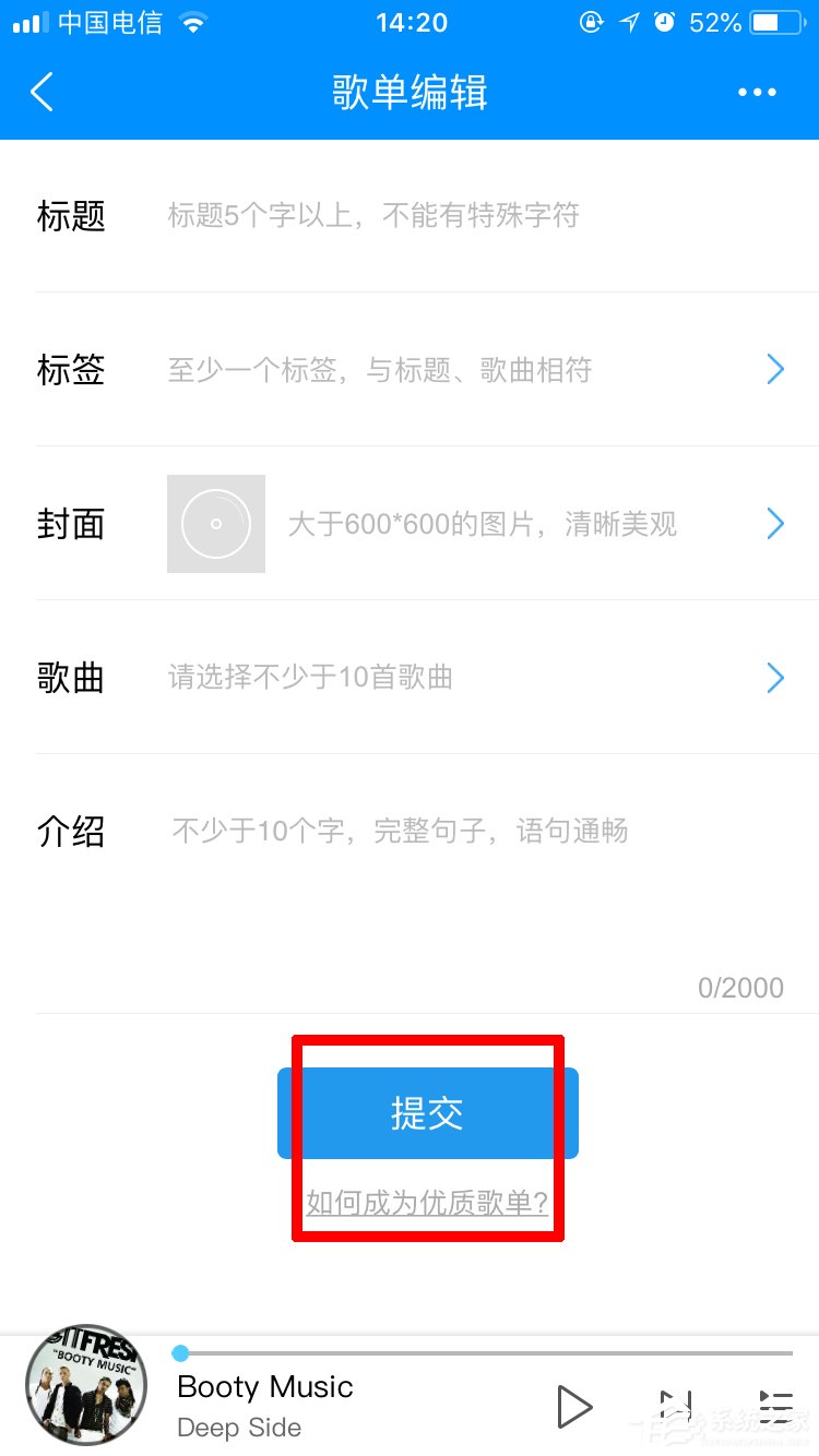 酷狗音樂如何投稿歌單？酷狗音樂投稿歌單步驟