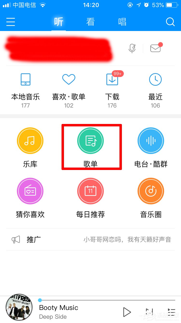酷狗音樂如何投稿歌單？酷狗音樂投稿歌單步驟
