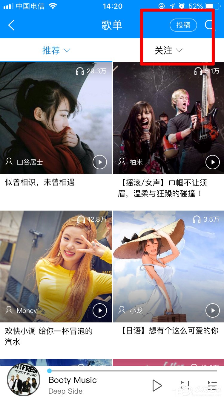 酷狗音樂如何投稿歌單？酷狗音樂投稿歌單步驟