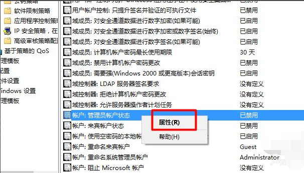 Win10設置管理員權限怎么獲??？Win10設置管理員權限獲取方法步驟