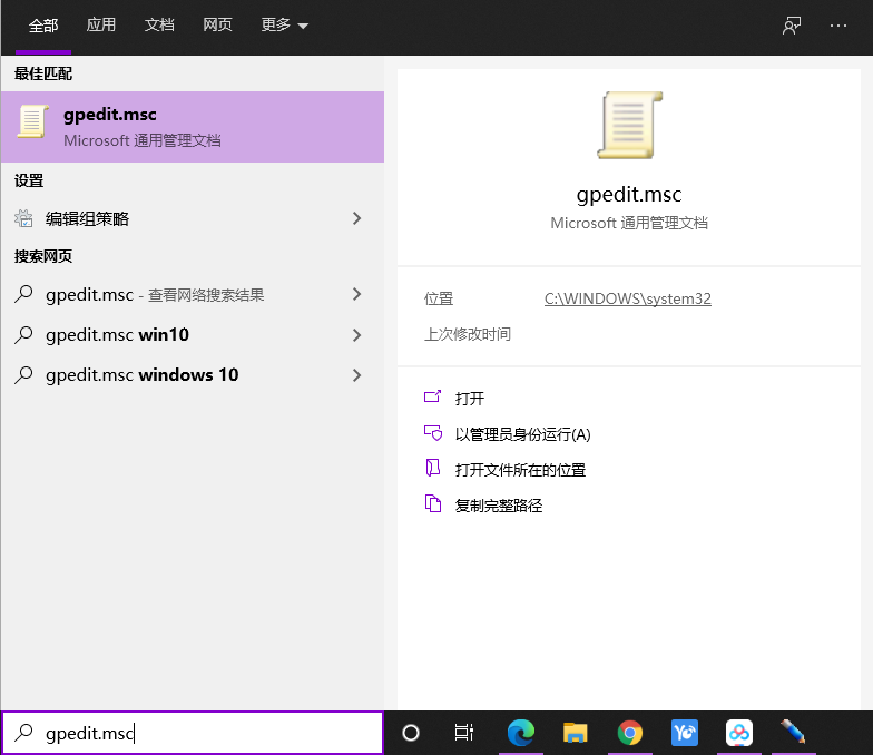 Win10設置管理員權限怎么獲?。縒in10設置管理員權限獲取方法步驟