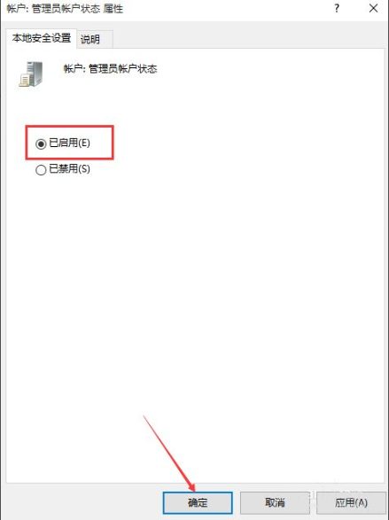 Win10設置管理員權限怎么獲取？Win10設置管理員權限獲取方法步驟