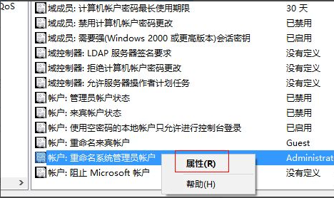 Win10設置管理員權限怎么獲??？Win10設置管理員權限獲取方法步驟