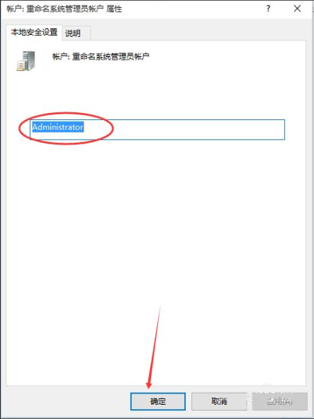 Win10設置管理員權限怎么獲??？Win10設置管理員權限獲取方法步驟