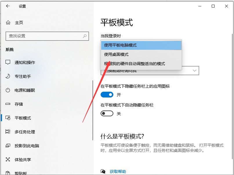 Win10系統怎么設置正常桌面操作？設置正常桌面操作步驟