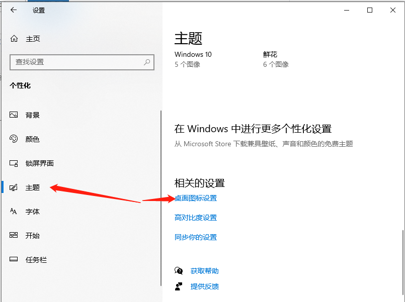 Win10系統怎么設置正常桌面操作？設置正常桌面操作步驟