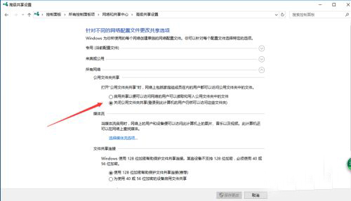 Win10局域網怎么共享文件？局域網共享文件步驟教程