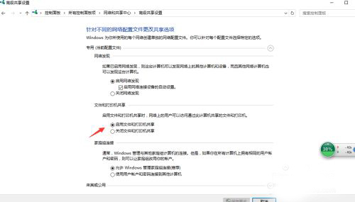 Win10局域網怎么共享文件？局域網共享文件步驟教程
