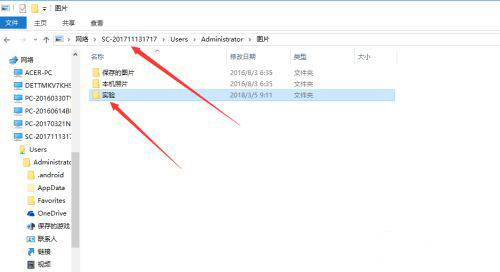 Win10局域網怎么共享文件？局域網共享文件步驟教程