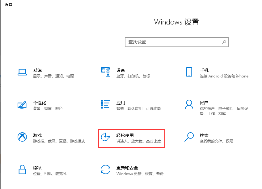 Win10專業版怎么打開軟鍵盤？