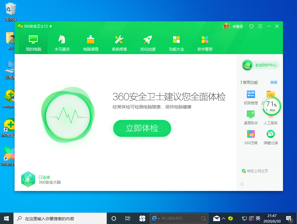 Win10專業版開機速度慢怎么回事？