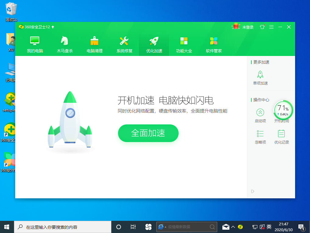 Win10專業版開機速度慢怎么回事？