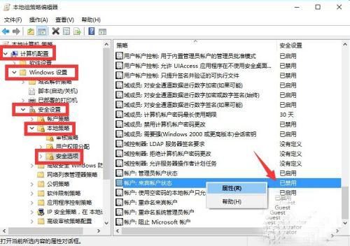 Win10怎么設置來賓賬戶權限？Win10設置來賓賬戶權限步驟方法