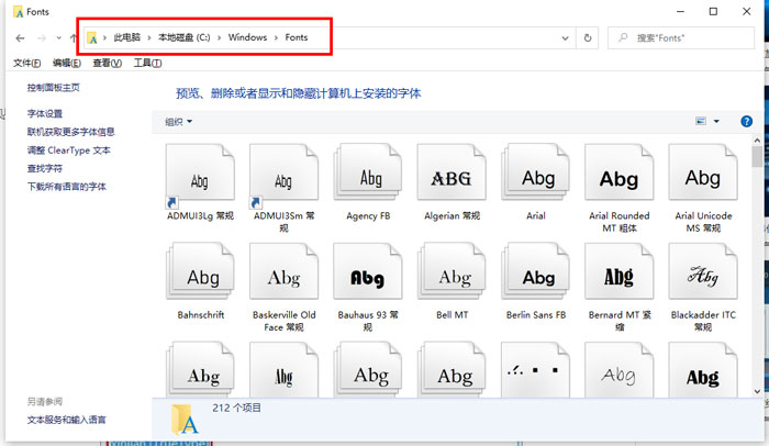 Win10系統怎么把字體改成蘋果字體？