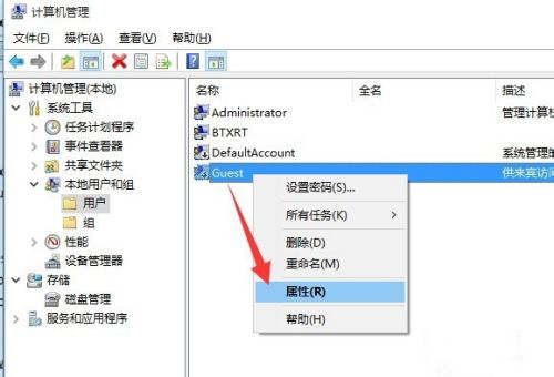 Win10怎么設置來賓賬戶權限？Win10設置來賓賬戶權限步驟方法
