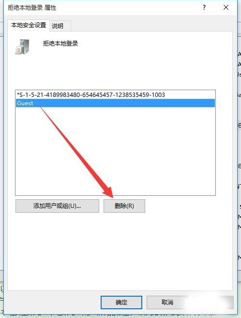 Win10怎么設置來賓賬戶權限？Win10設置來賓賬戶權限步驟方法