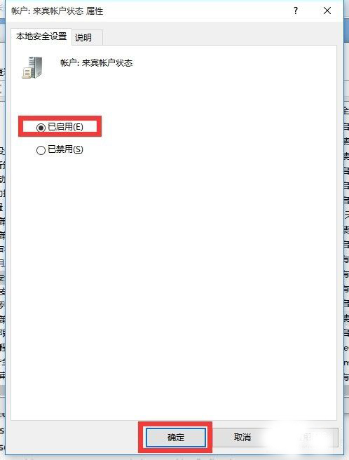 Win10怎么設置來賓賬戶權限？Win10設置來賓賬戶權限步驟方法