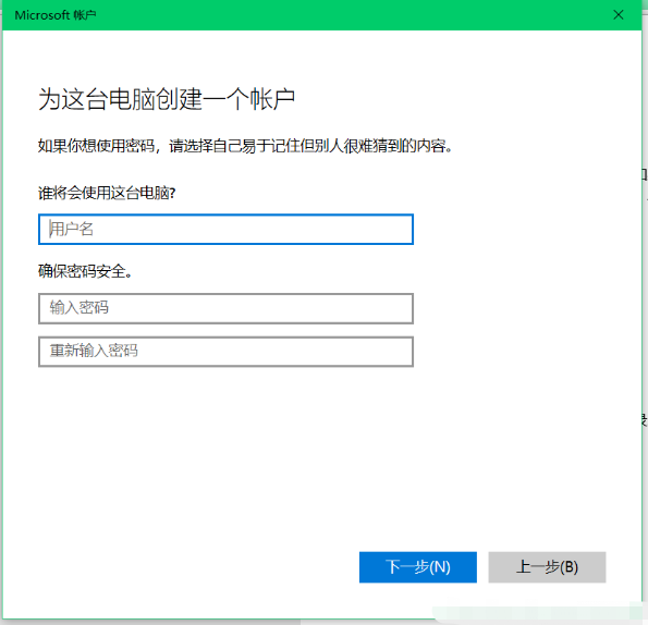 Win10怎么切換訪客模式？Win10切換訪客模式步驟