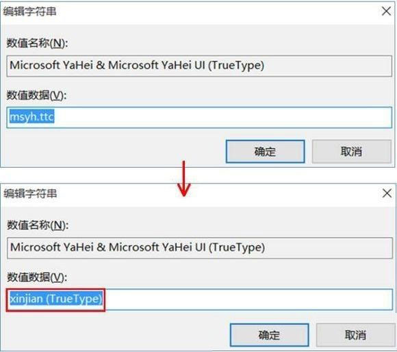 Win10系統怎么把字體改成蘋果字體？