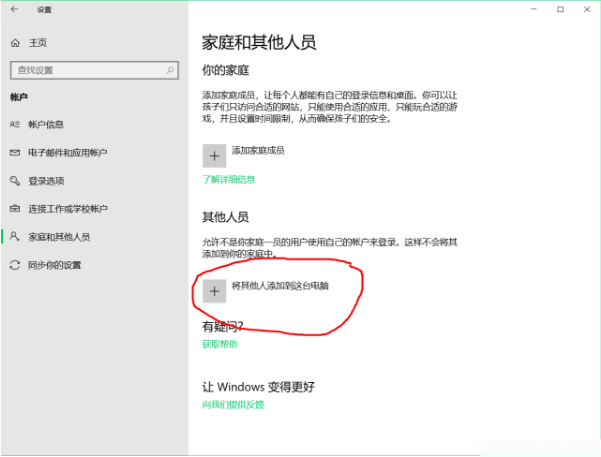 Win10怎么切換訪客模式？Win10切換訪客模式步驟