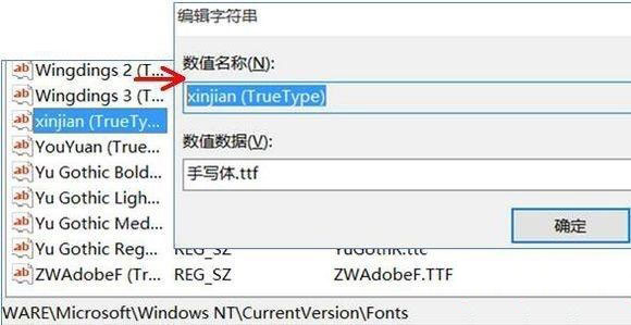 Win10系統怎么把字體改成蘋果字體？