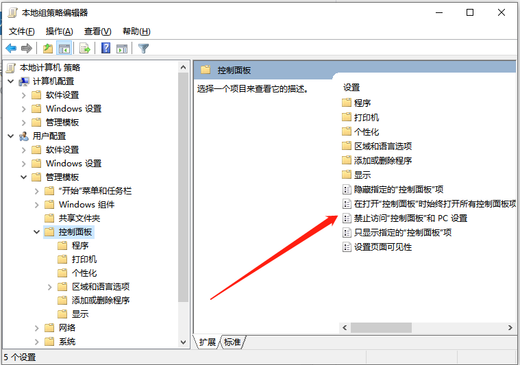 Win10怎么切換訪客模式？Win10切換訪客模式步驟