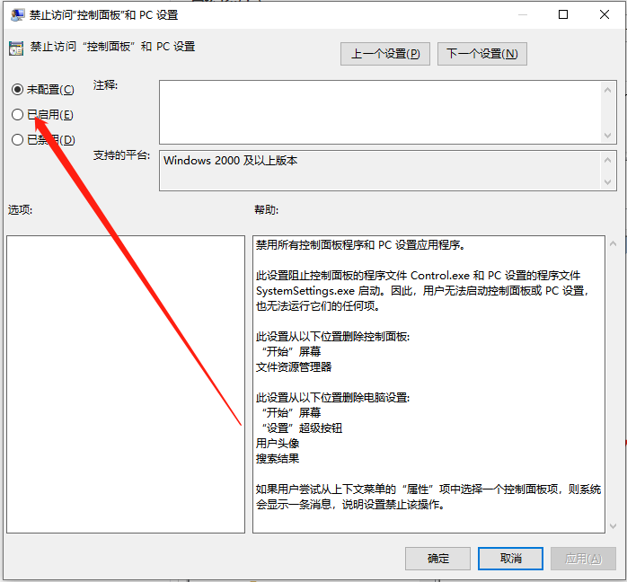 Win10怎么切換訪客模式？Win10切換訪客模式步驟