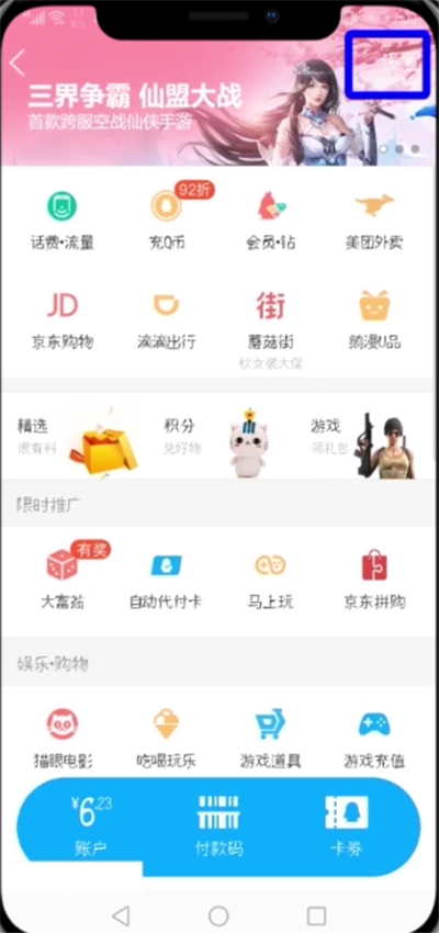 QQ黃鉆中取消自動續費的詳細步驟