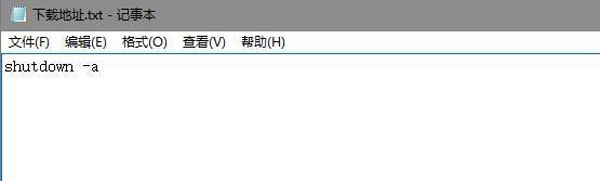 Win10提醒即將注銷你的登錄怎么辦？