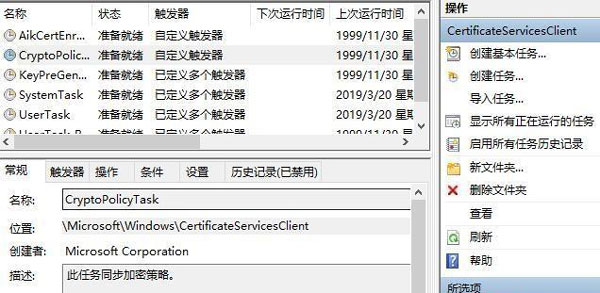 Win10提醒即將注銷你的登錄怎么辦？