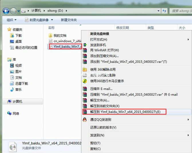 Win7硬盤安裝工具怎么使用？Win7硬盤安裝工具使用方法