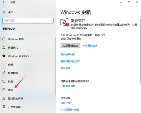 剛重裝的Win10過期怎么續期？剛重裝的Win10過期續期方法介紹