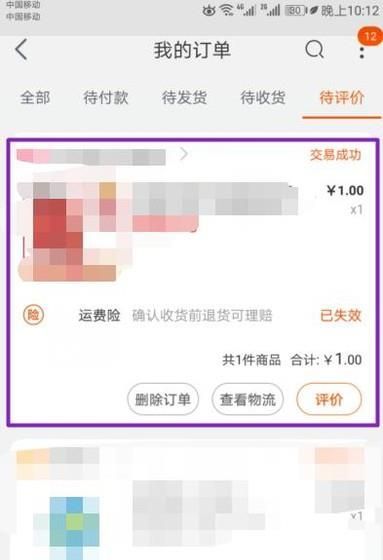 淘寶沒收到貨怎么進行退款操作？
