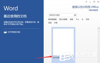Word2013出現無法打印圖片解決方法