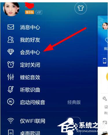 酷狗音樂自動續費如何關閉？酷狗里關掉自動續費的方法
